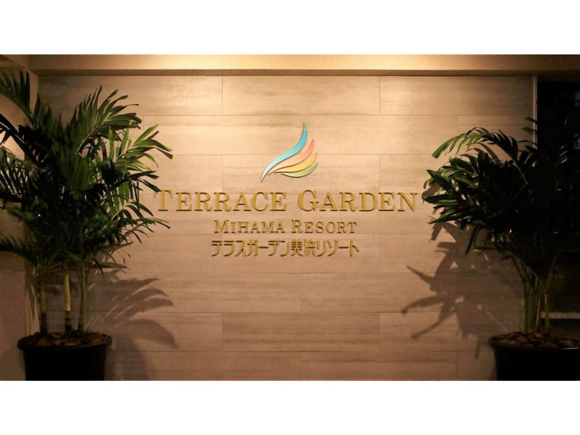 Terrace Garden Mihama Resort - Vacation Stay 85787V ชาตัน ภายนอก รูปภาพ